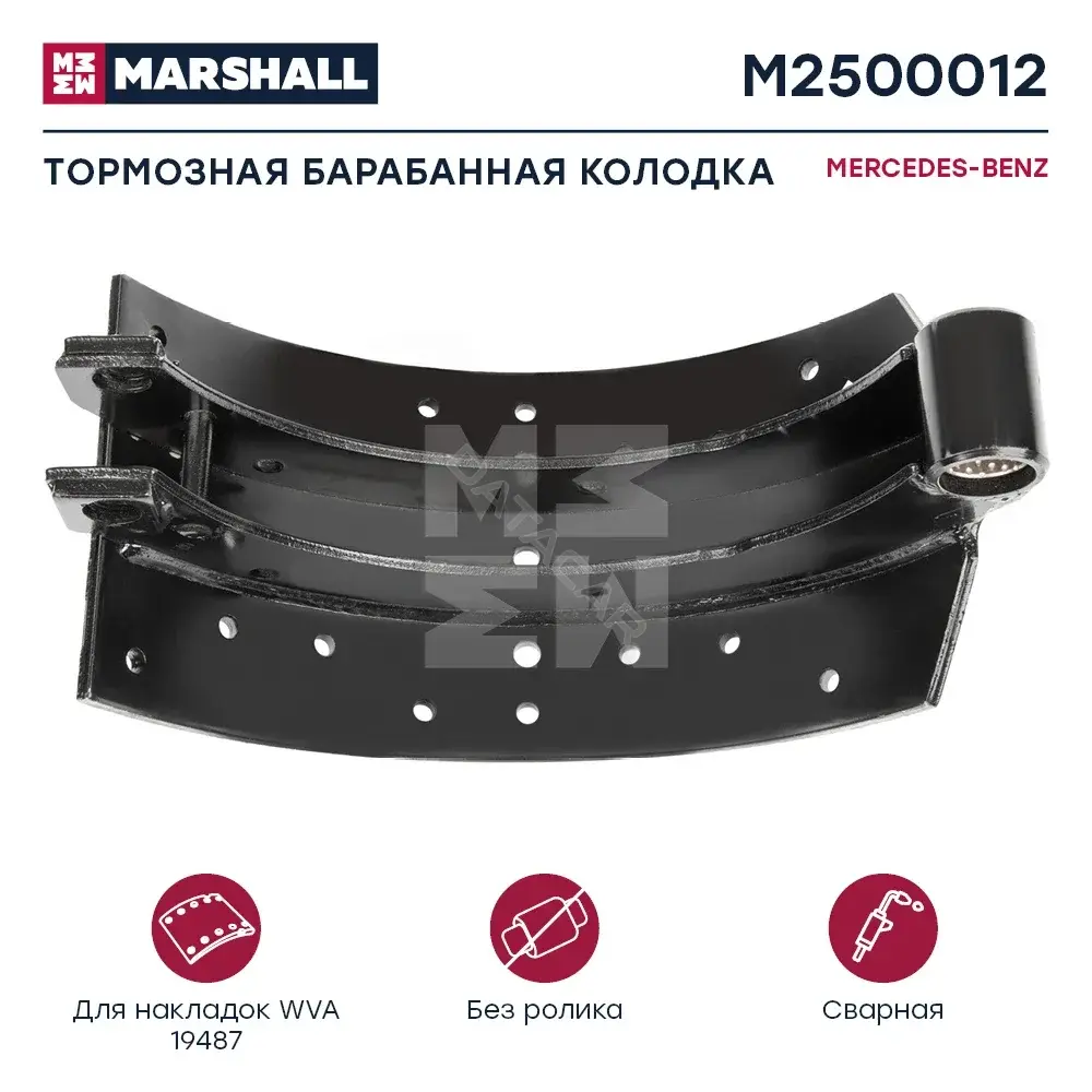 Барабанные колодки MARSHALL M2500012
