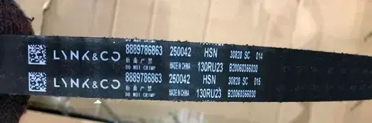 Ремень ГРМ GEELY 1046531800