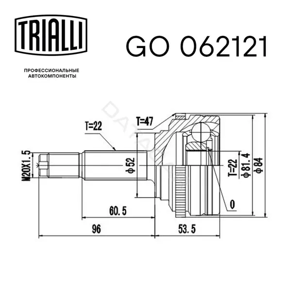 Шрус TRIALLI GO062121