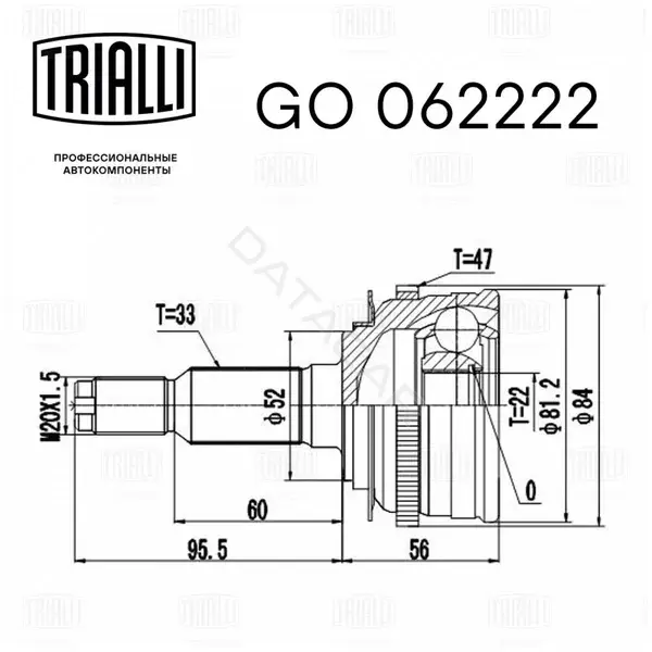 Шрус TRIALLI GO062222