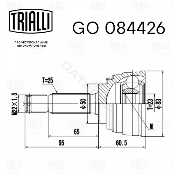 Шрус TRIALLI GO084426