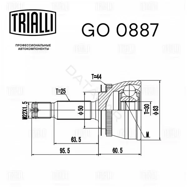 Шрус TRIALLI GO0887
