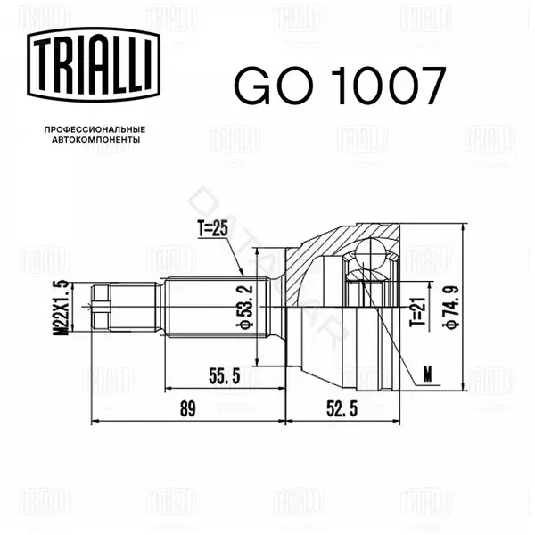 Шрус TRIALLI GO1007