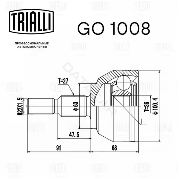 Шрус TRIALLI GO1008