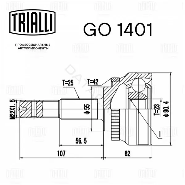 Шрус TRIALLI GO1401