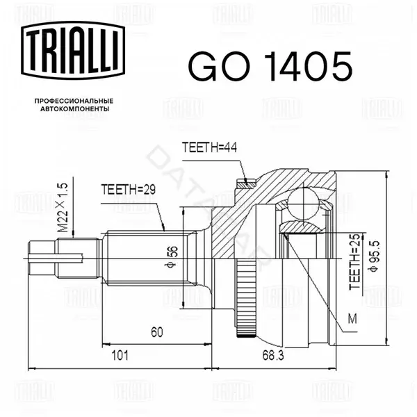 Шрус TRIALLI GO1405