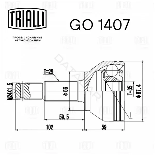 Шрус TRIALLI GO1407