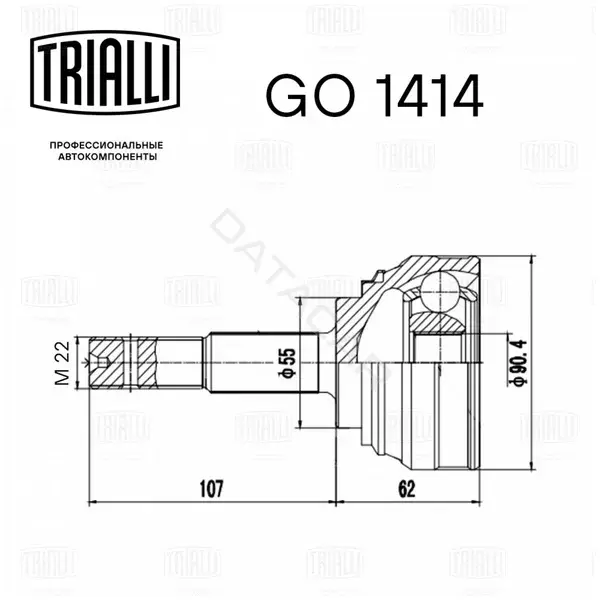 Шрус TRIALLI GO1414