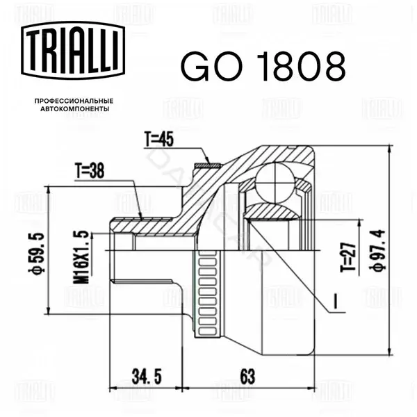Шрус TRIALLI GO1808