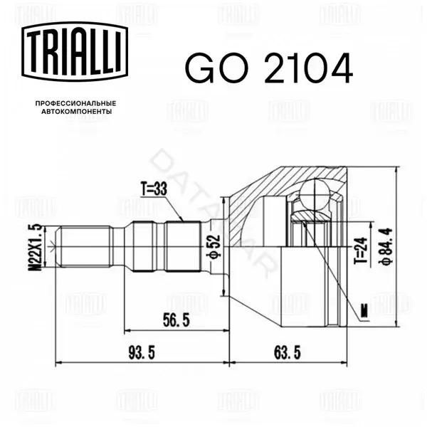 Шрус TRIALLI GO2104