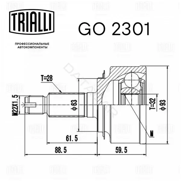 Шрус TRIALLI GO2301