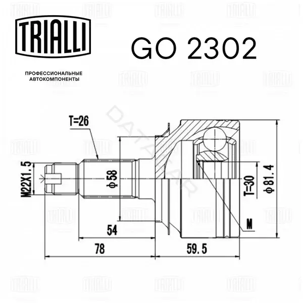 Шрус TRIALLI GO2302