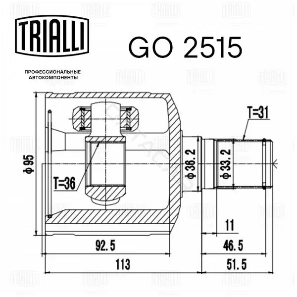 Шрус TRIALLI GO2515