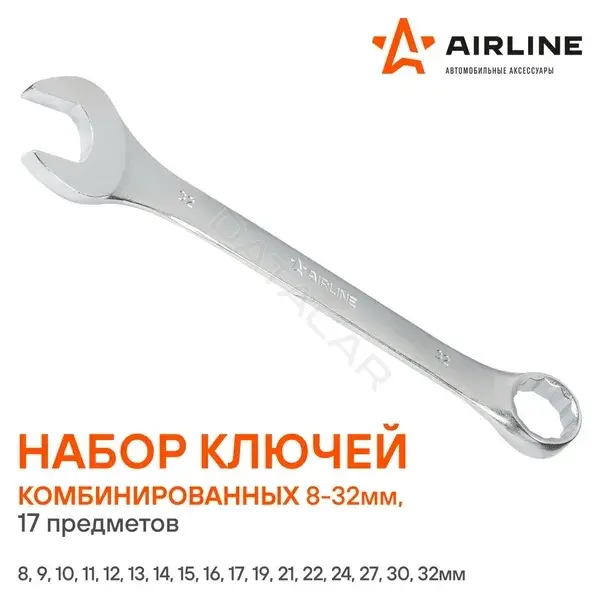 Ключи Airline ATAF027