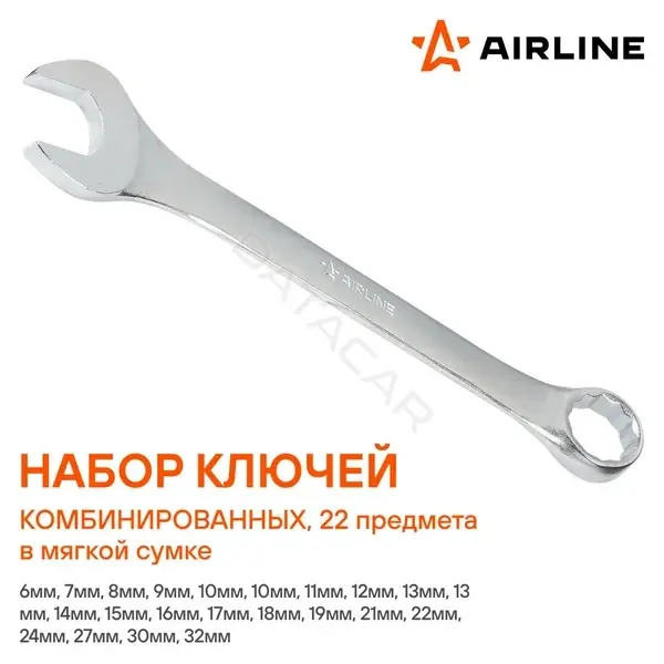 Ключи Airline AT-22-46