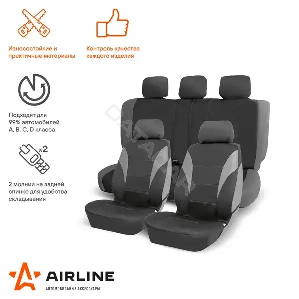Чехлы на сиденья, накидки Airline ADCC001