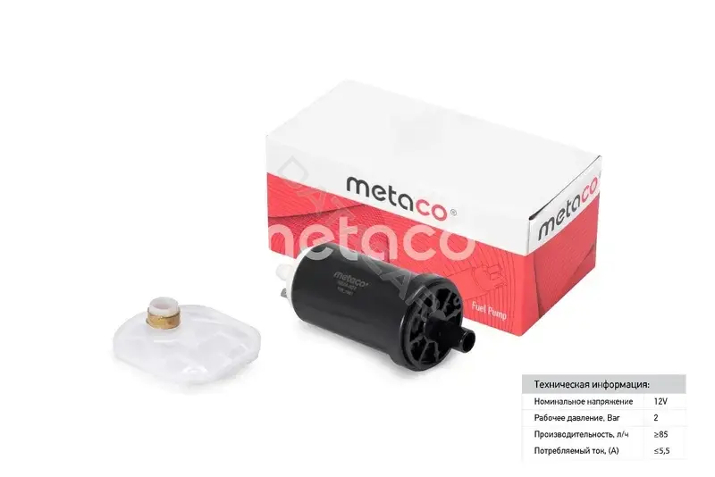 Топливный насос METACO 6924-027