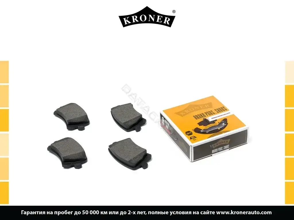 Тормозные колодки KRONER K002048