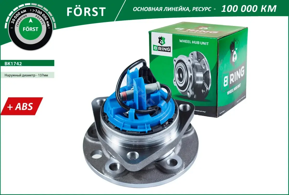 Подшипник ступицы B-RING BK1742