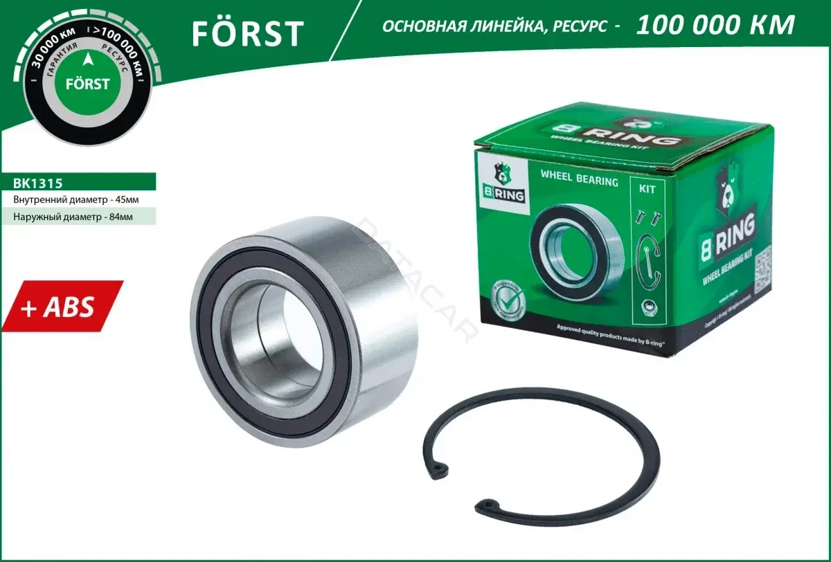 Подшипник ступицы B-RING BK1315