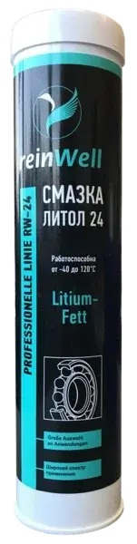 Смазка REINWELL 3210