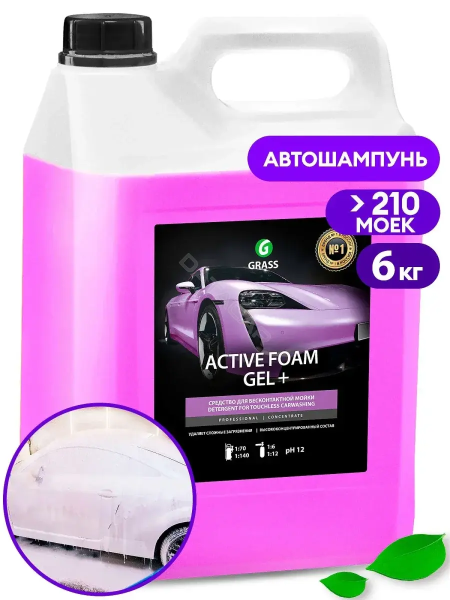 Автошампунь GRASS 113181
