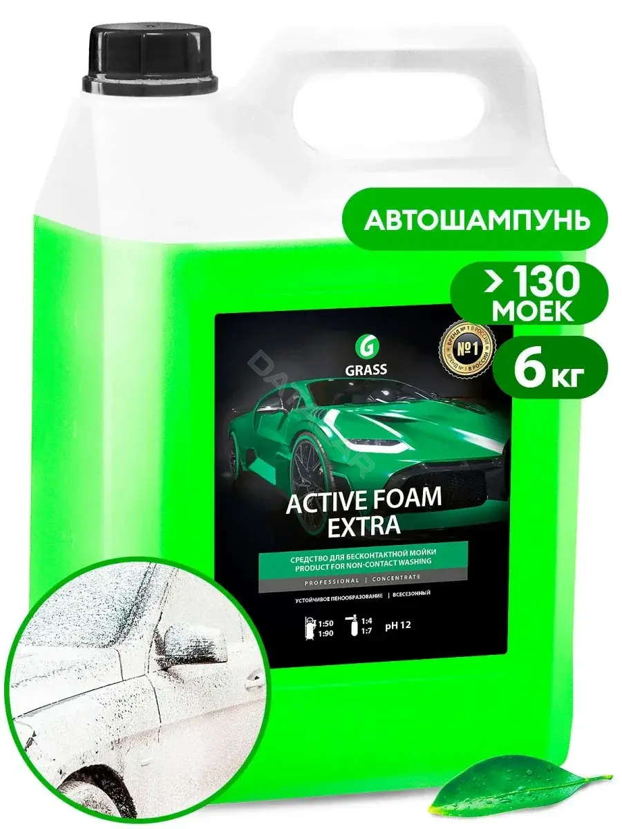 Автошампунь GRASS 700105