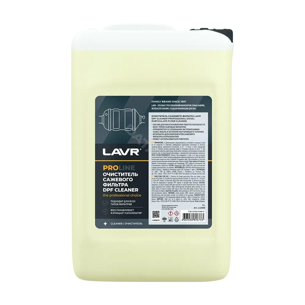Очиститель LAVR Ln2008