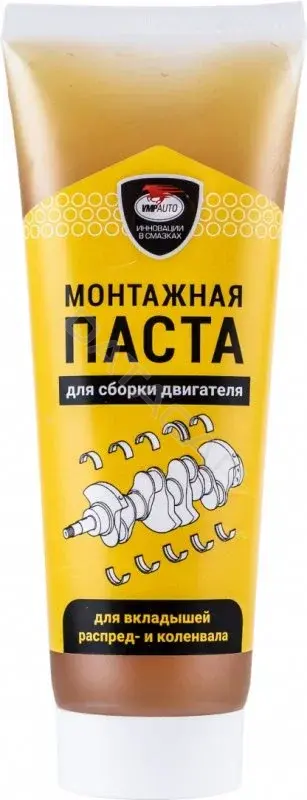 Смазка VMPAUTO 1422