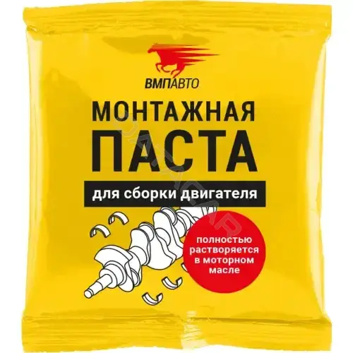 Смазка VMPAUTO 1425