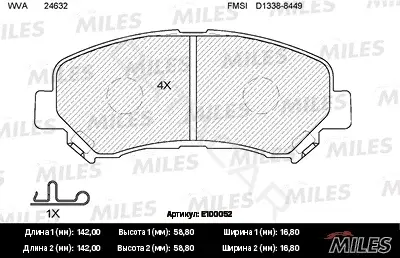Тормозные колодки MILES E100052