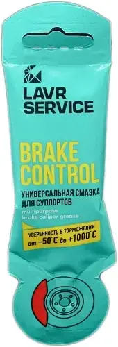 Смазка LAVR SERVICE Ln3528