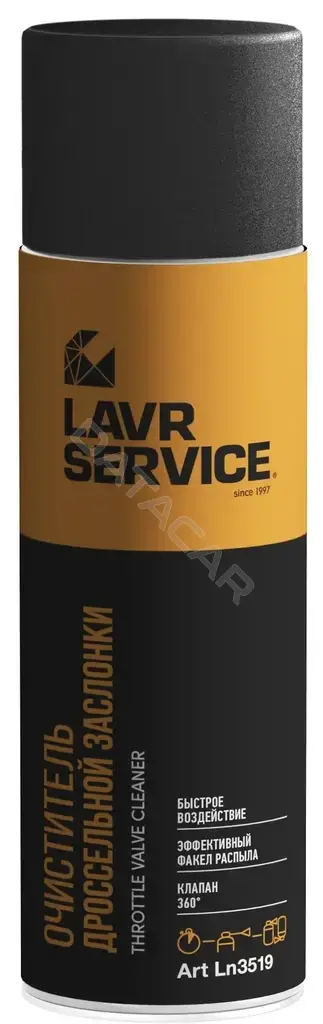 Очиститель LAVR SERVICE Ln3519