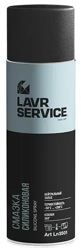 Смазка LAVR SERVICE Ln3501