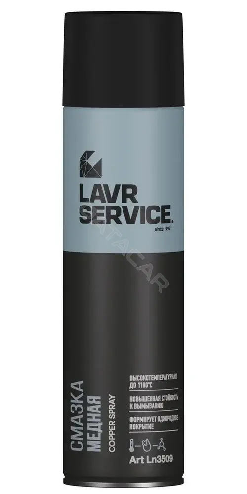 Смазка LAVR SERVICE Ln3509