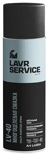 Смазка LAVR SERVICE Ln3504