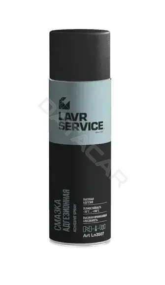 Смазка LAVR SERVICE Ln3507