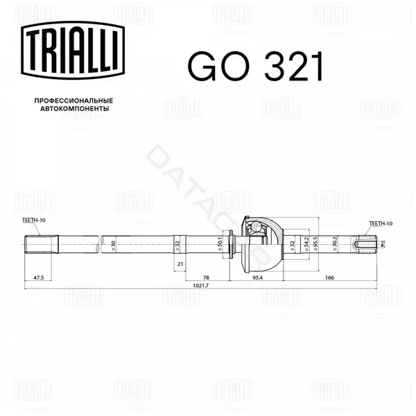 Шрус TRIALLI GO321