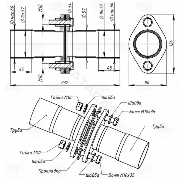Глушитель выхлопных газов TRIALLI EMPFL-60