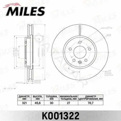Тормозные диски MILES K001322