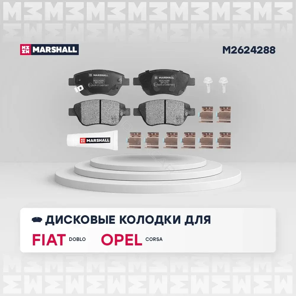 Тормозные колодки MARSHALL M2624288