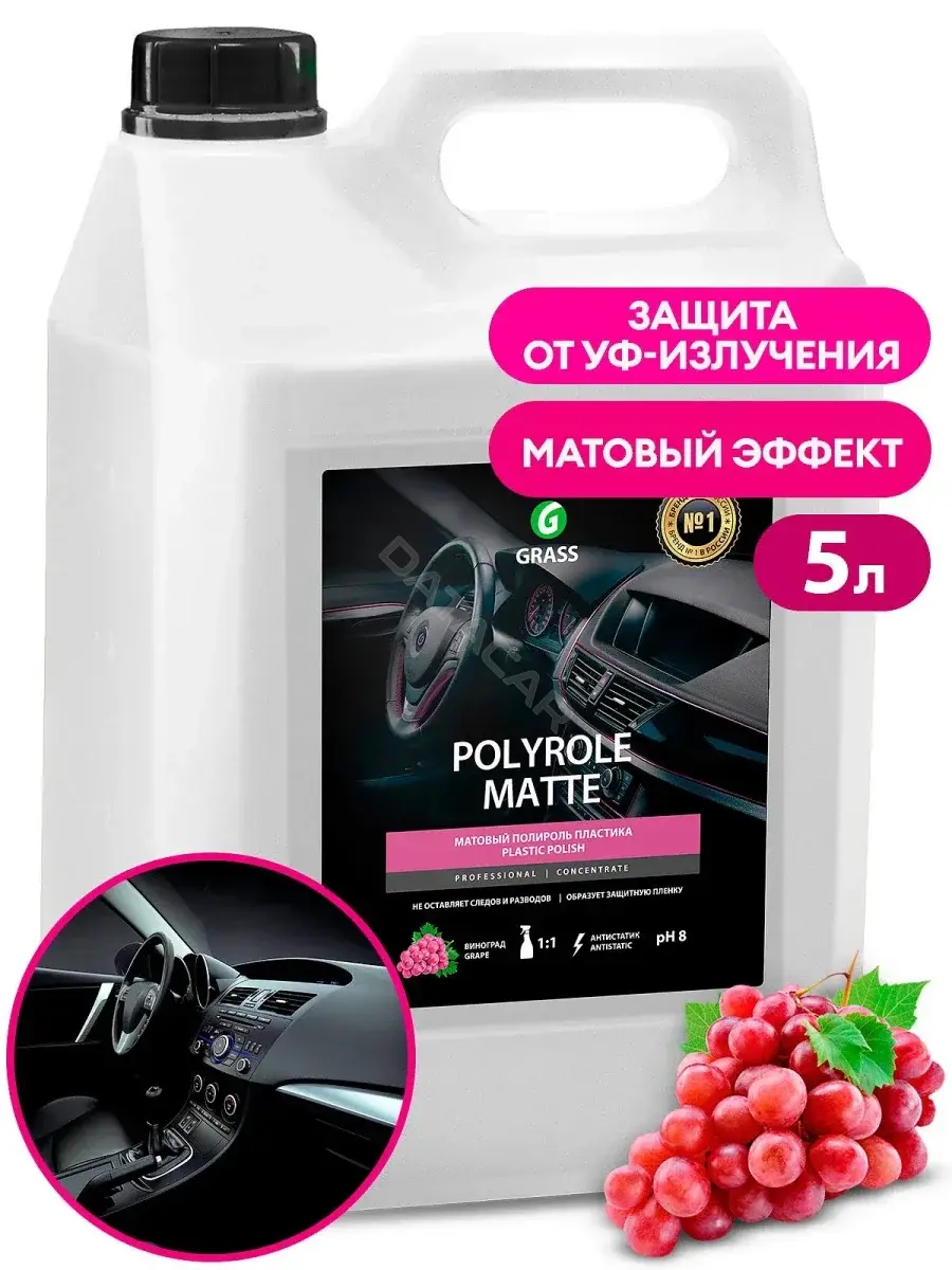 Полироль GRASS 120111