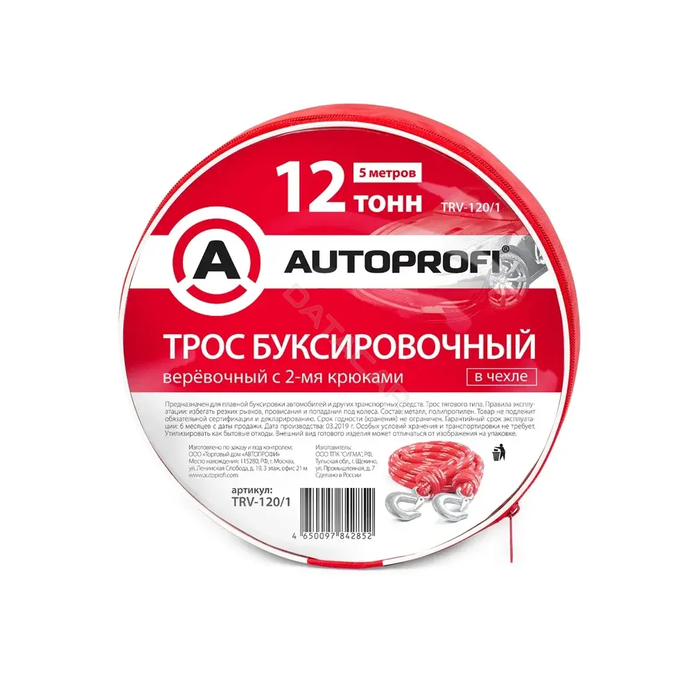 Трос буксировочный AUTOPROFI TRV-120/1