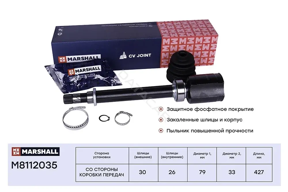 Шрус MARSHALL M8112035