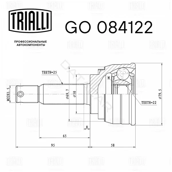 Шрус TRIALLI GO084122