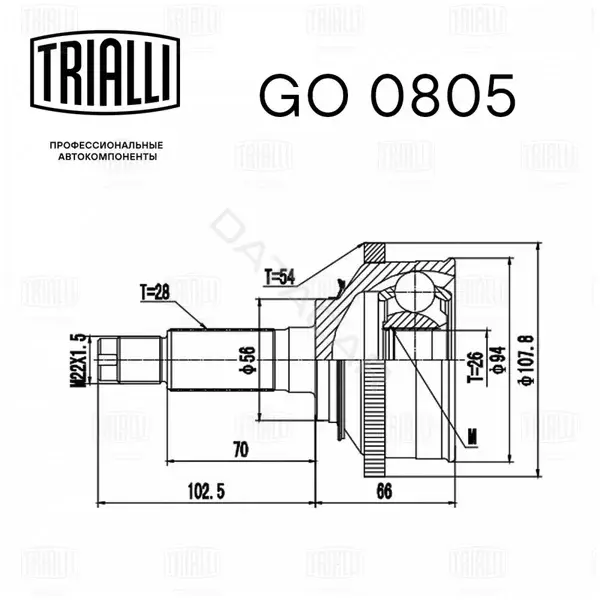 Шрус TRIALLI GO0805