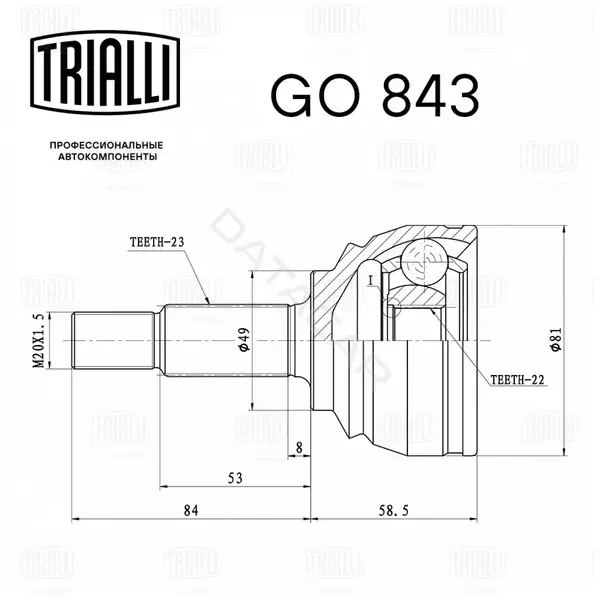 Шрус TRIALLI GO843