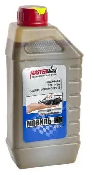 Антикор MASTERWAX MW020704