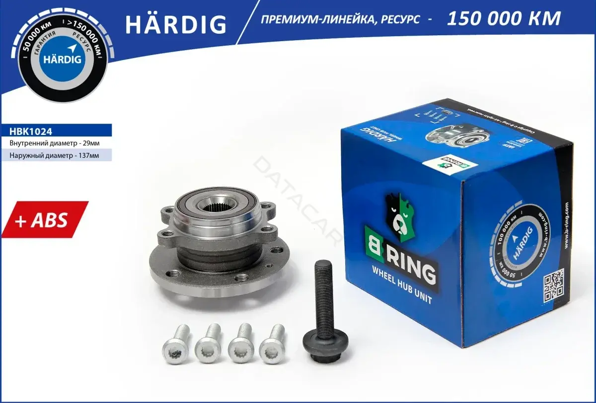 Подшипник ступицы B-RING HBK1024