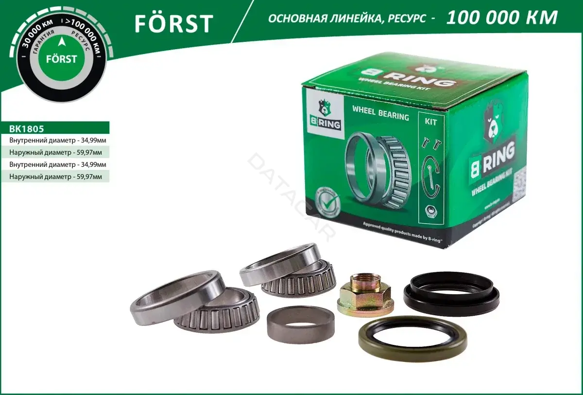 Подшипник ступицы B-RING BK1805